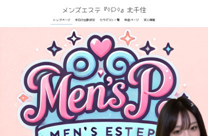 北千住 P オフィシャルサイト