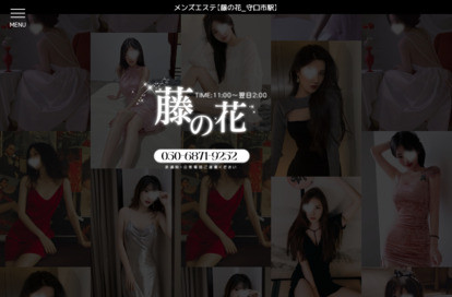 藤の花 オフィシャルサイト