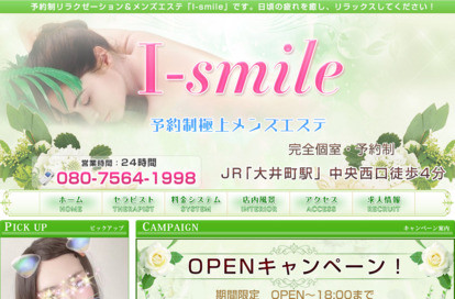 I-smile オフィシャルサイト