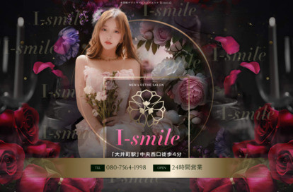 I-smile オフィシャルサイト