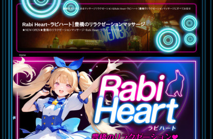 Rabi Heart（ラビハート） オフィシャルサイト