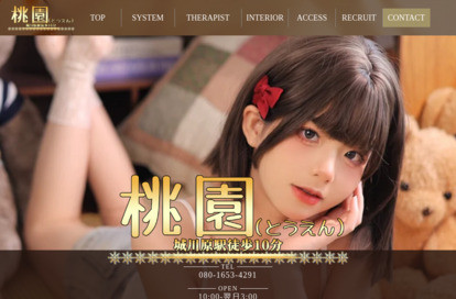 桃園 オフィシャルサイト