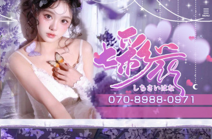 七彩花 オフィシャルサイト