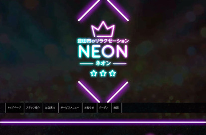 NEON（ネオン） オフィシャルサイト