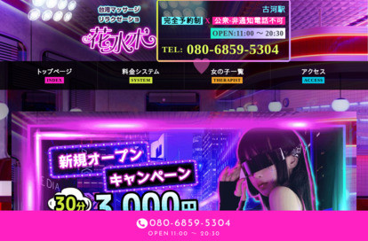 花水木 オフィシャルサイト