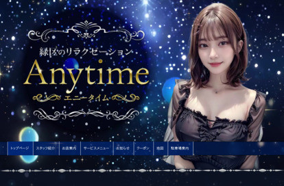 Anytime（エニータイム） オフィシャルサイト