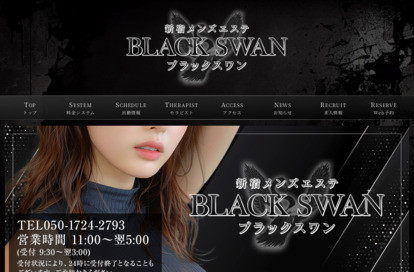 BLACK SWAN（ブラックスワン） オフィシャルサイト