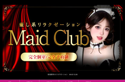 Maid Club オフィシャルサイト
