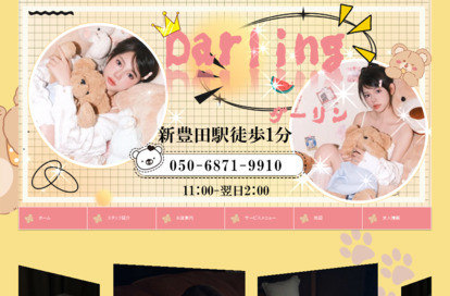 Darling（ダーリン） オフィシャルサイト
