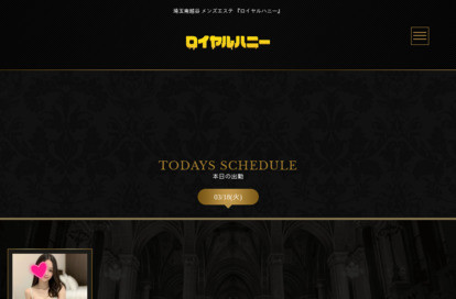 ロイヤルハニー オフィシャルサイト