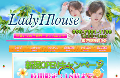 LadyHlouse オフィシャルサイト
