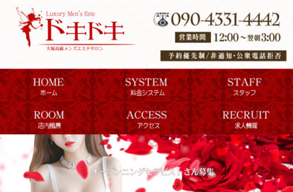 ドキドキ オフィシャルサイト