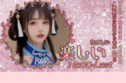 楽しい（たのしい） オフィシャルサイト