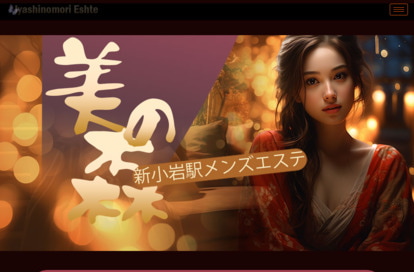 美の森 オフィシャルサイト