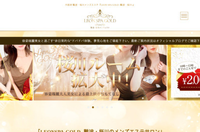 LEONSPA GOLD 難波・桜川 オフィシャルサイト