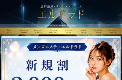 エルドラド 溝の口 オフィシャルサイト