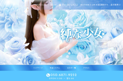 純な少女 オフィシャルサイト