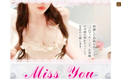 Miss you オフィシャルサイト