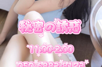 秘密の誘惑 オフィシャルサイト