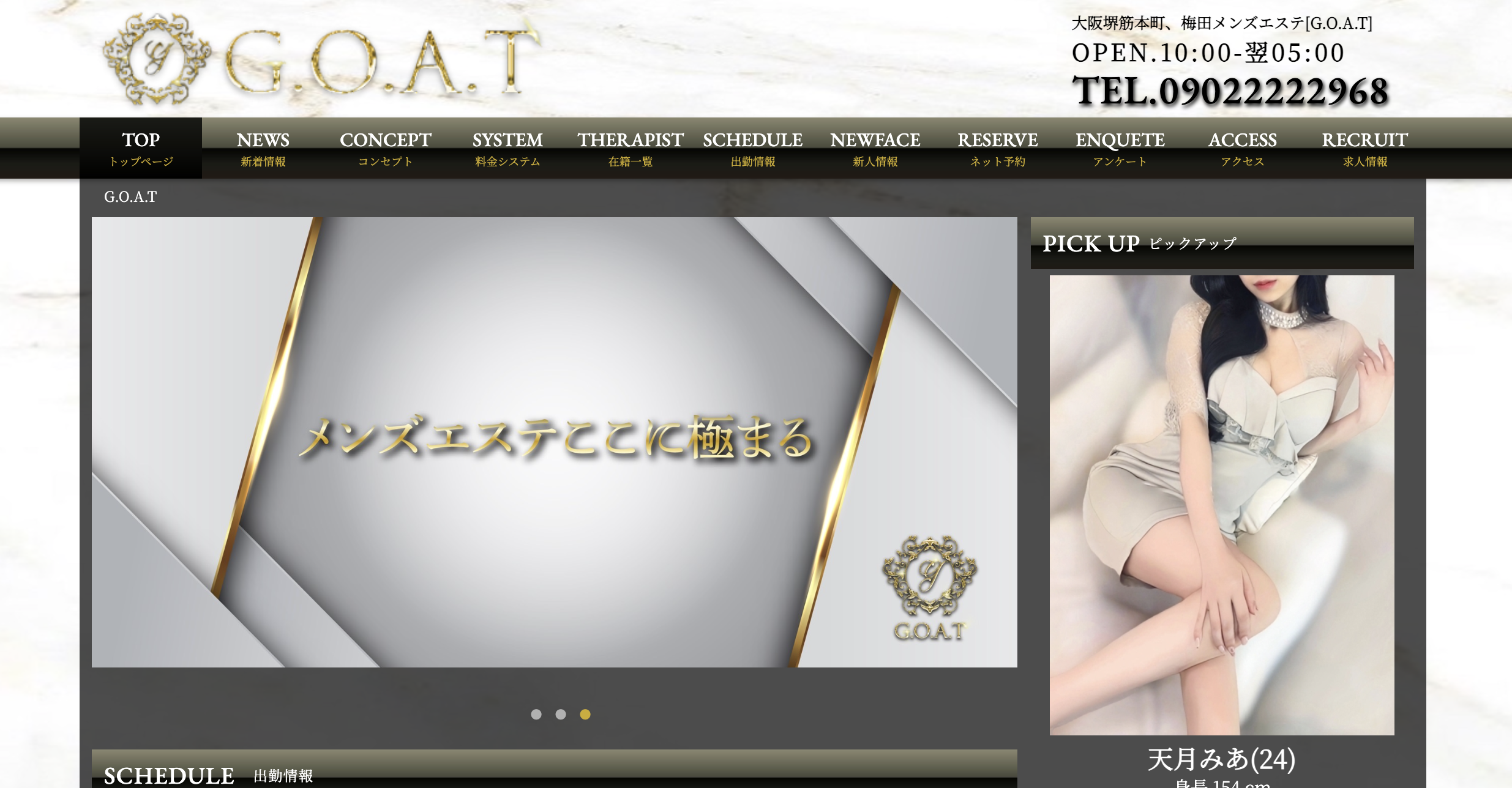 G.O.A.T（ゴート）大阪 オフィシャルサイト