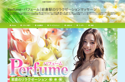 Perfume~パフューム オフィシャルサイト