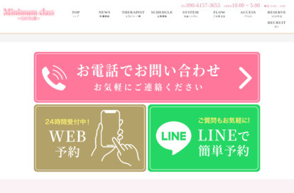 minimum class～ミニマム級～ オフィシャルサイト