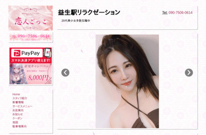 恋人ごっこ オフィシャルサイト