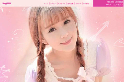 B-QINS オフィシャルサイト