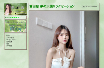夢の天使 オフィシャルサイト