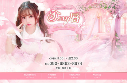 sexy唇 オフィシャルサイト