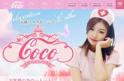 coco オフィシャルサイト