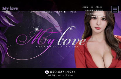 My love オフィシャルサイト