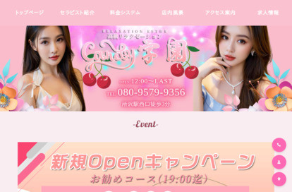 Candy学園 オフィシャルサイト