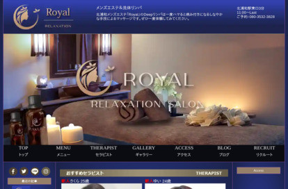 ROYAL（ロイヤル） オフィシャルサイト