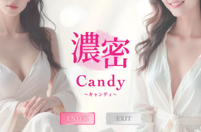 濃密Candy（キャンディ） オフィシャルサイト
