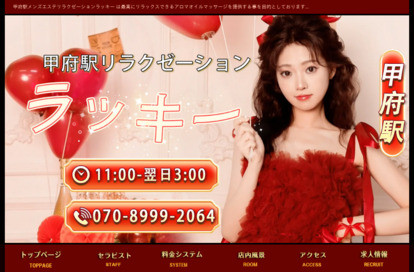ラッキー オフィシャルサイト