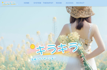 キラキラ オフィシャルサイト