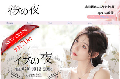 イブの夜 オフィシャルサイト