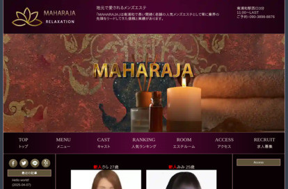 MAHARAJA（マハラジャ） オフィシャルサイト