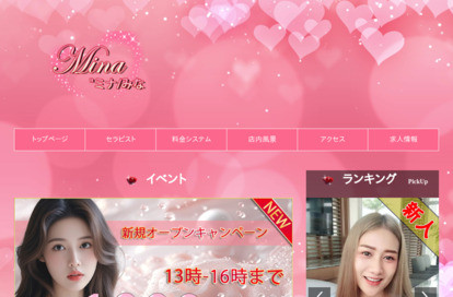 Mina（ミナ） オフィシャルサイト