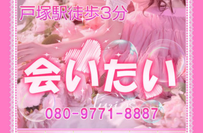 会いたい（あいたい） オフィシャルサイト