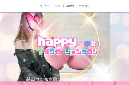 happy～幸せ！ オフィシャルサイト