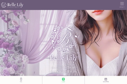 Belle lily（ベルリリー）渋谷ルーム オフィシャルサイト