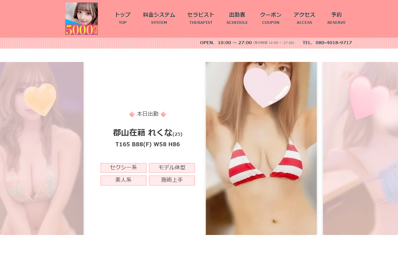 元彼女のみなさまへご安心を！これから先はメンエス嬢が幸せにしますので オフィシャルサイト