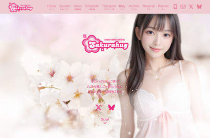 sakura hug オフィシャルサイト
