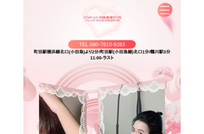 VIETNAM～ラッキー町田駅と鶴川駅OFF:30%～ オフィシャルサイト