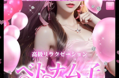 ベトナム子Girls SEXY オフィシャルサイト