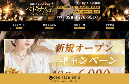 ベトナム子Girls SEXY オフィシャルサイト
