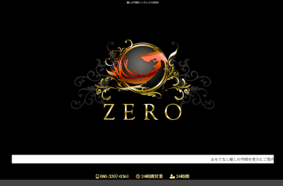 メンズエステZERO～小山ルーム～ オフィシャルサイト