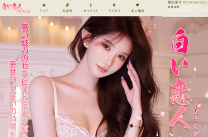 白い恋人 オフィシャルサイト